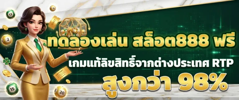 Butawin โปรโมชั่น